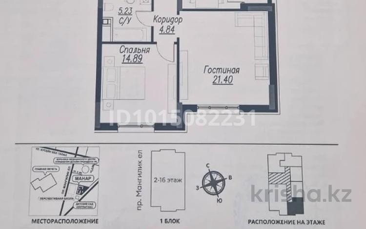 2-комнатная квартира · 67.2 м² · 6/16 этаж, Александр Сызганов 1/2 — Напротив Главной мечети столицы за 47.5 млн ₸ в Астане, Есильский р-н — фото 2