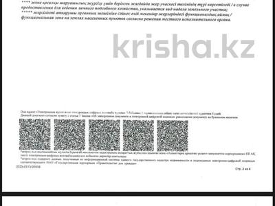 Участок · 1.38 соток, Степная 1 — Хмельницкого за 5 млн ₸ в Конаеве