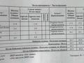 3-комнатная квартира · 69.5 м² · 1/5 этаж, Утепова 13 за 30 млн 〒 в Усть-Каменогорске, Ульбинский — фото 12