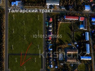Участок · 5.17 соток, Карасай Батыра за 16.5 млн ₸ в 