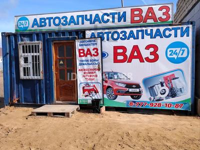 Бизнес в Актюбинской обл.: Действующие бизнес. кантейнер · 14.4 м² за 2.3 млн 〒 Действующие бизнес. кантейнер · 14.4 м² за 2.3 млн 〒 в Актобе, жилой массив Кызылжар