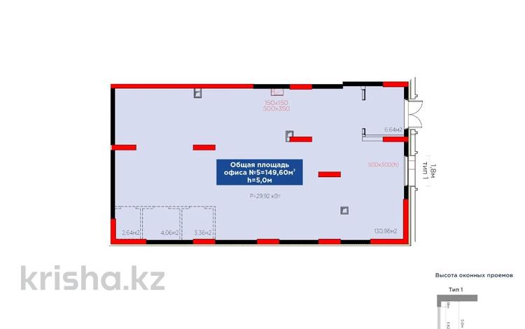 Еркін · 150 м², бағасы: 1.8 млн ₸ в Астане, Есильский р-н — фото 12