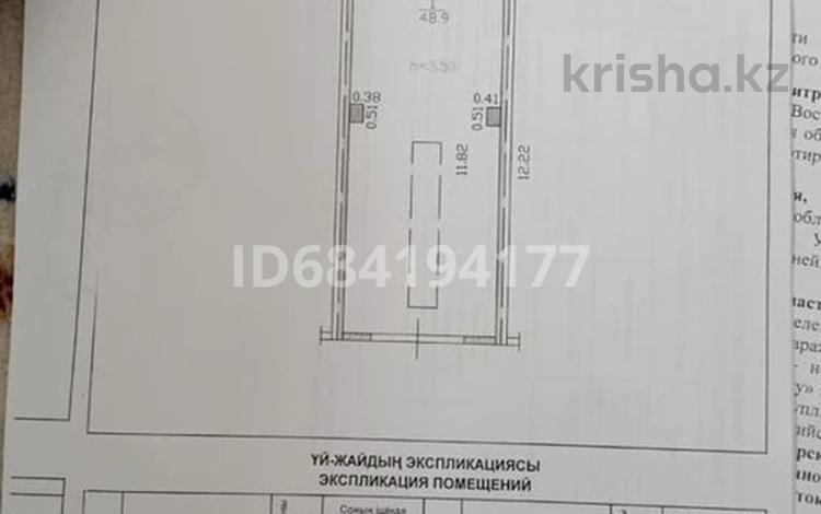 Свободное назначение, склады • 50 м² за 4.5 млн 〒 в Усть-Каменогорске — фото 2