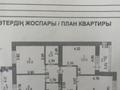 3-бөлмелі пәтер · 95 м² · 2/6 қабат, Аль-Фараби 23 — Ул.Улыдала угол ул Аль-фараби, бағасы: 85 млн ₸ в Астане, Есильский р-н — фото 17