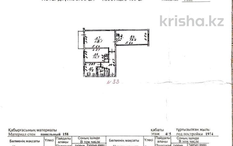 3-бөлмелі пәтер · 58.8 м² · 4/5 қабат, Орбита-2 ш/а. 30, бағасы: 40 млн ₸ в Алматы, Бостандыкский р-н — фото 2
