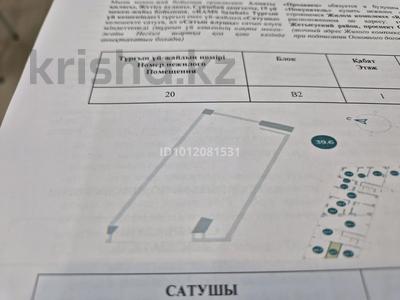 Свободное назначение · 39.6 м² за 85 млн ₸ в Алматы, Жетысуский р-н