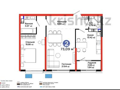 2-комнатная квартира · 73.1 м² · 7/9 этаж, Лебедева 1/1 за 77 млн 〒 в Алматы, Бостандыкский р-н