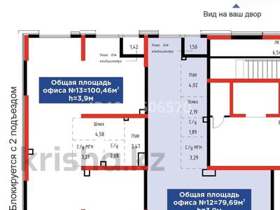 Свободное назначение, офисы, магазины и бутики, общепит, салоны красоты, фитнес и спорт, медцентры и аптеки, образование · 180 м² за 2.7 млн ₸ в Шымкенте, Аль-Фарабийский р-н