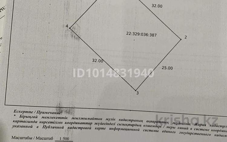 Участок · 8 соток, квартал Жулдыз новостройка 62 — Новостройка 62 за 3 млн ₸ в Шымкенте, Енбекшинский р-н — фото 2