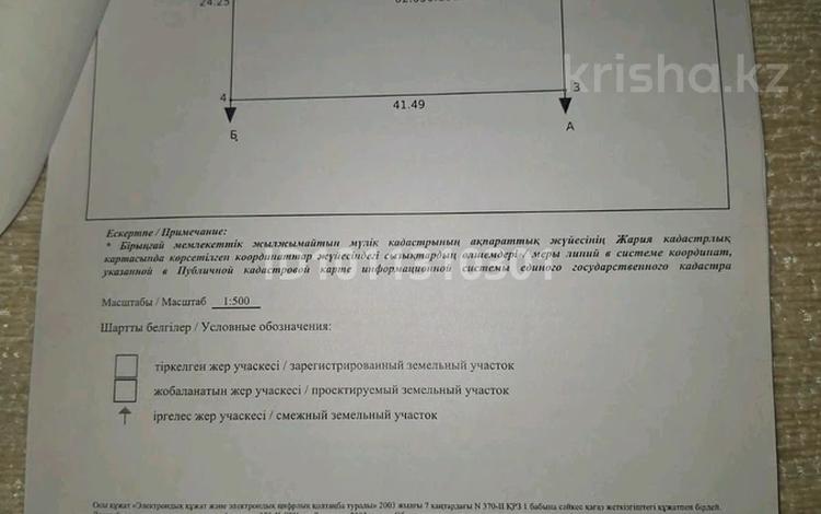 Участок · 10 соток, жилой массив Заречный-3 за 500 000 ₸ в Актобе — фото 2