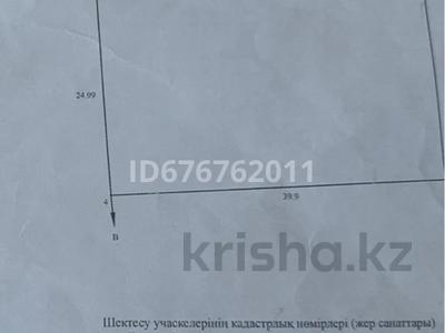 Жер телімі · 10 сотық, Микр Карлыгаш, бағасы: 10.5 млн 〒 в Конаеве