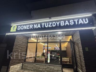 Действующий бизнес в арендуемом помещении на продажу · 48 м² за 2.7 млн ₸ в Туздыбастау (Калинино)