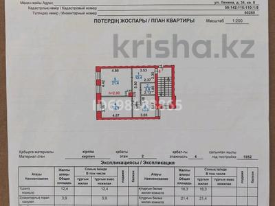 2-комнатная квартира, 64.6 м², 2/4 этаж, мкр Новый Город, Абая 34 — Угол Абая и Жангозина за 26 млн 〒 в Караганде, Казыбек би р-н