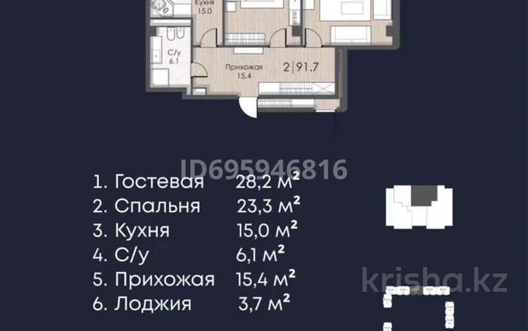 2-комнатная квартира, 91.7 м², 6/10 этаж, 40-й мкр 4