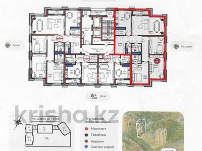 4-комнатная квартира · 138.58 м² · 11/16 этаж, ​Улица Шарль де Голль, 14 стр за 84 млн ₸ в Астане