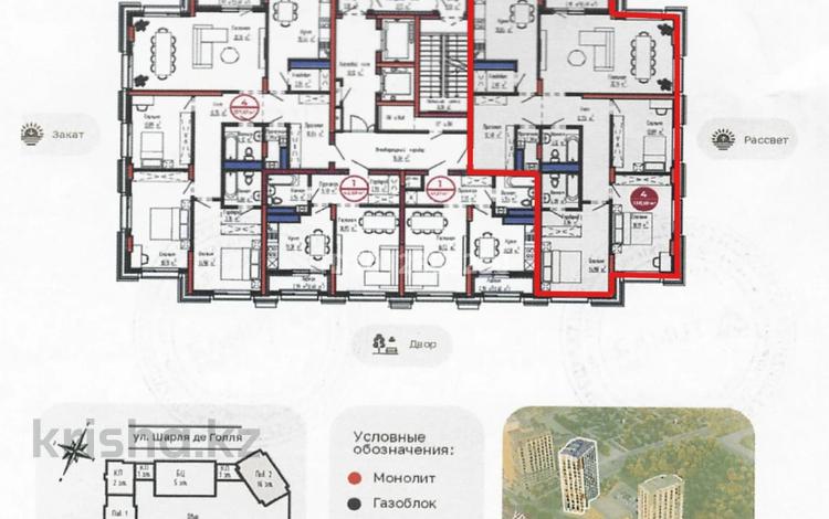 4-комнатная квартира · 138.58 м² · 11/16 этаж, ​Улица Шарль де Голль, 14 стр за 84 млн ₸ в Астане — фото 2
