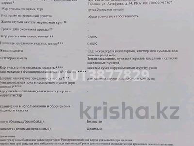 Отдельный дом · 3 комнаты · 42 м² · 2600 сот., Усть-Таловка 54 за 3.5 млн ₸ в Восточно-Казахстанской обл.