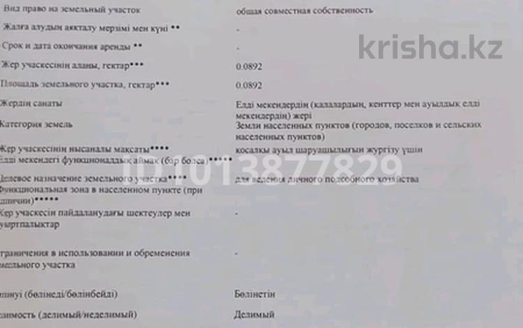 Отдельный дом · 3 комнаты · 42 м² · 2600 сот., Усть-Таловка 54 за 3.5 млн ₸ в Восточно-Казахстанской обл. — фото 2