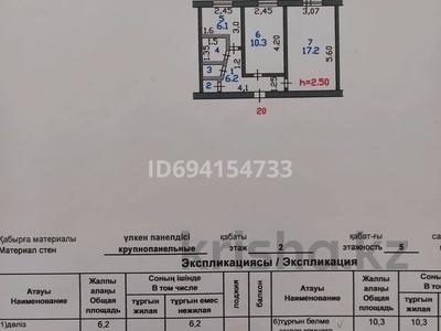 2-комнатная квартира, 44.2 м², 2/5 этаж, Абая — Н Назарбаева за 19.5 млн 〒 в Петропавловске
