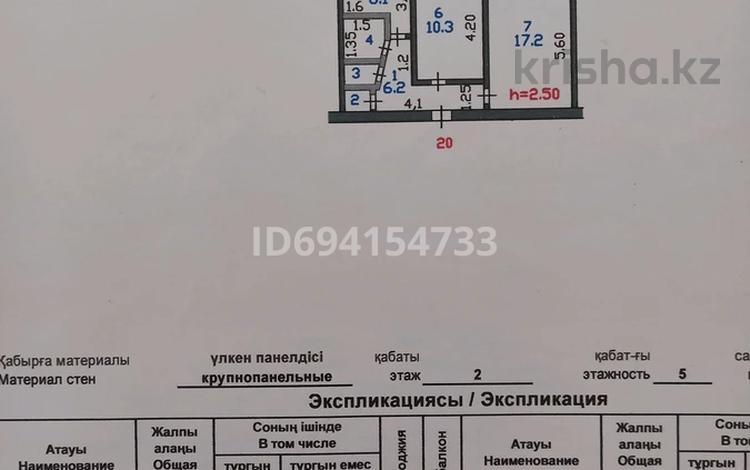 2-комнатная квартира, 44.2 м², 2/5 этаж, Абая — Н Назарбаева за 19.5 млн 〒 в Петропавловске — фото 7