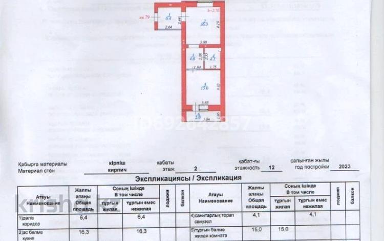 1-комнатная квартира, 48 м², 2/12 этаж, Нажимеденов 44а за 21 млн 〒 в Астане, Алматы р-н — фото 3