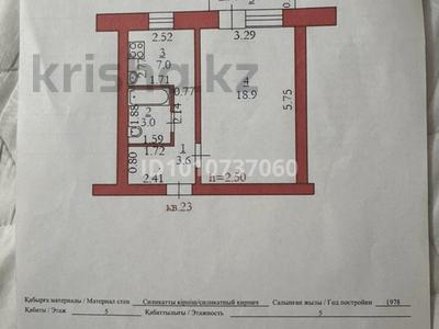 1-комнатная квартира · 33.1 м² · 5/5 этаж, Пр.Абая 4 за 9 млн ₸ в Хромтау