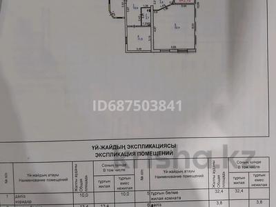 Часть дома · 4 комнаты · 100 м² · 13 сот., Арбиева 30 за 40 млн 〒 в Экибастузе