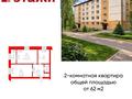 2-комнатная квартира · 62 м² · 2/5 этаж, 3-й переулок Юность 4А за ~ 22.3 млн ₸ в Семее — фото 2