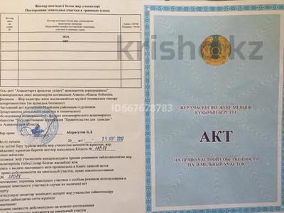 Участок · 8 соток, Жанаталап, Участок 581 за 6 млн ₸ в Алатау