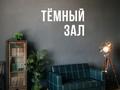 Фотостудия · 120 м², бағасы: 6 млн ₸ в Актау, 29-й мкр
