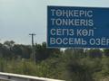 Фазенда · 27000 м², бағасы: 130 млн ₸ в Теренкаре — фото 61