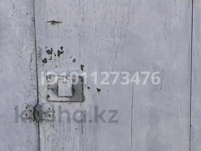 Гараж · 20 м² · Нуркина ... — Нуркина гагарина, бағасы: 65 000 ₸ в Павлодаре