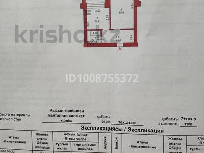 1-бөлмелі пәтер · 37.9 м² · 7/7 қабат, мкр. Алтын орда, Алия Молдагулова 50а — На пересечении с ул. Санкибай батыра, бағасы: 16 млн ₸ в Актобе
