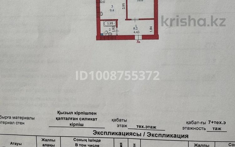 1-бөлмелі пәтер · 37.9 м² · 7/7 қабат, мкр. Алтын орда, Алия Молдагулова 50а — На пересечении с ул. Санкибай батыра, бағасы: 16 млн ₸ в Актобе — фото 9