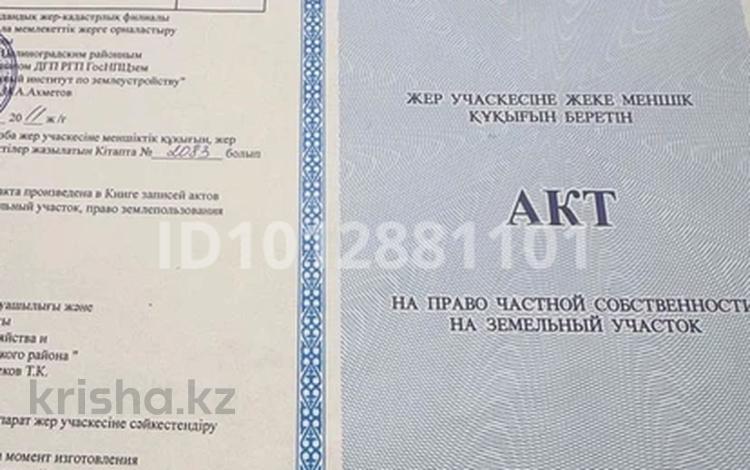 Участок · 36 га, мкр Уркер, Үркер за 51 млн ₸ в Астане, Нура р-н — фото 2