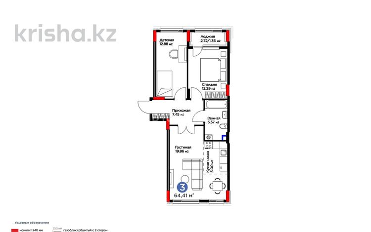 3-комнатная квартира · 63.6 м² · 2/12 этаж, Е 915 2 за 39.5 млн ₸ в Астане, Есильский р-н — фото 2