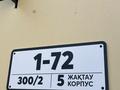 2-комнатная квартира · 73 м² · 3/9 этаж, мкр Кайрат, Сыбызгы 5 — Кульджинка проспект Рыскулова за 32 млн ₸ в Алматы, Турксибский р-н