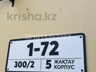 2-комнатная квартира · 73 м² · 3/9 этаж, мкр Кайрат, Сыбызгы 5 — Кульджинка проспект Рыскулова за 32 млн ₸ в Алматы, Турксибский р-н