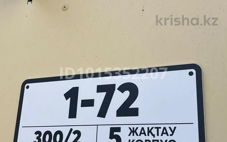 2-комнатная квартира · 73 м² · 3/9 этаж, мкр Кайрат, Сыбызгы 5 — Кульджинка проспект Рыскулова за 32 млн ₸ в Алматы, Турксибский р-н — фото 6