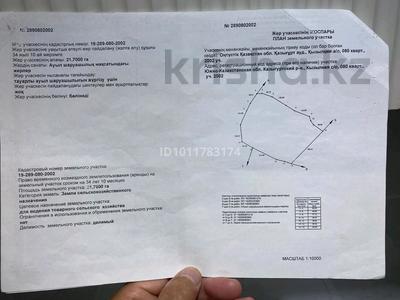 Участок · 70 га, Сарыагаш за 140 млн ₸