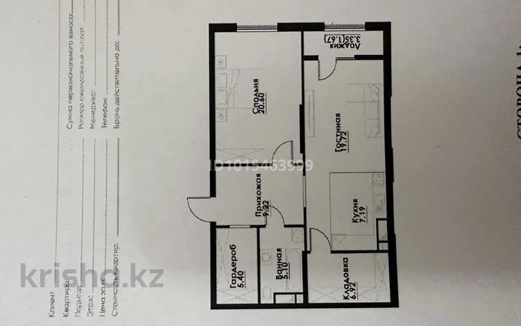 2-бөлмелі пәтер · 74.8 м² · 11/12 қабат, ул. Фадеева, 38г 38, бағасы: 42.5 млн ₸ в Алматы, Алатауский р-н — фото 2