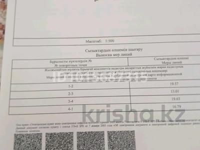 Участок · 3 сотки, 13 квартал за 5 млн ₸ в 