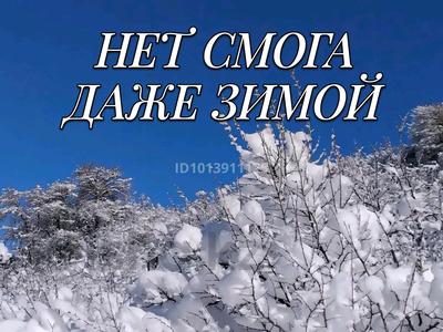 Жер телімі · 11 сотық, Каменское плато ш/а., бағасы: 18 млн ₸ в Алматы, Медеуский р-н