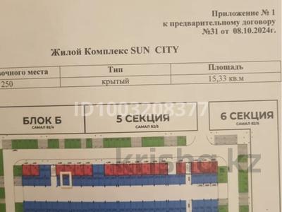 Паркинг · 15.33 м² · Самал 82 — Коняхина за 3.4 млн 〒 в Уральске