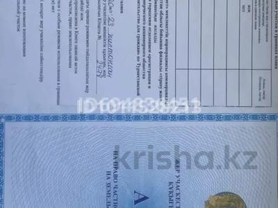 Участок · 25 соток, Валиханова 131 за 10.8 млн ₸ в Кентау