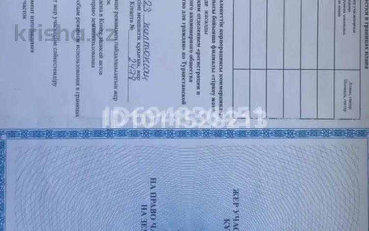 Участок · 25 соток, Валиханова 131 за 10.8 млн ₸ в Кентау — фото 3