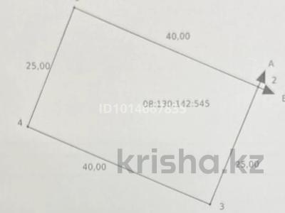 Участок · 10 соток, Круглоозерное за 3 млн ₸