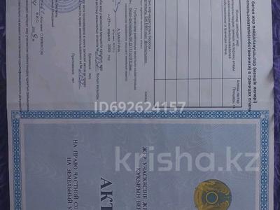 Участок · 10 соток, Абая за 2 млн ₸ в Прапорщикове