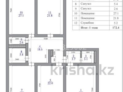 Еркін · 173 м², бағасы: 1.5 млн ₸ в Алматы, Алмалинский р-н