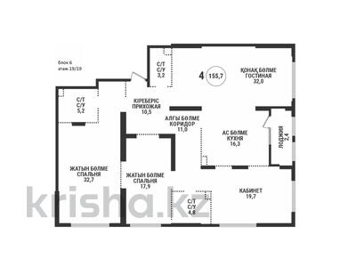 4-бөлмелі пәтер · 155.7 м² · 19 қабат, Аль-Фараби 41, бағасы: ~ 130.9 млн ₸ в Алматы, Бостандыкский р-н